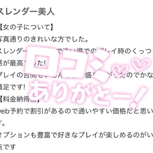 🎀お礼写メ日記🎀