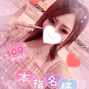100分仲良し様❤️