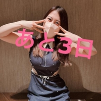 投票まであと3日