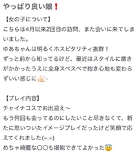 【お礼写メ日記】