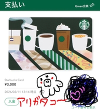 飾っといたやつ。。ありがとう☕️🐙