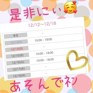 チョッキンノシュッキンヨテイ