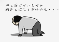 『重要なお知らせ』?