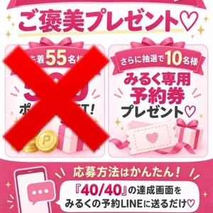 🌼予約券のGETの仕方🌼