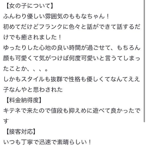 【お礼写メ日記】