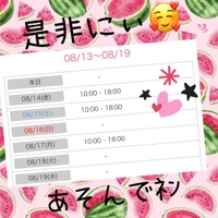 チョッキンノシュッキンヨテイ   ト！