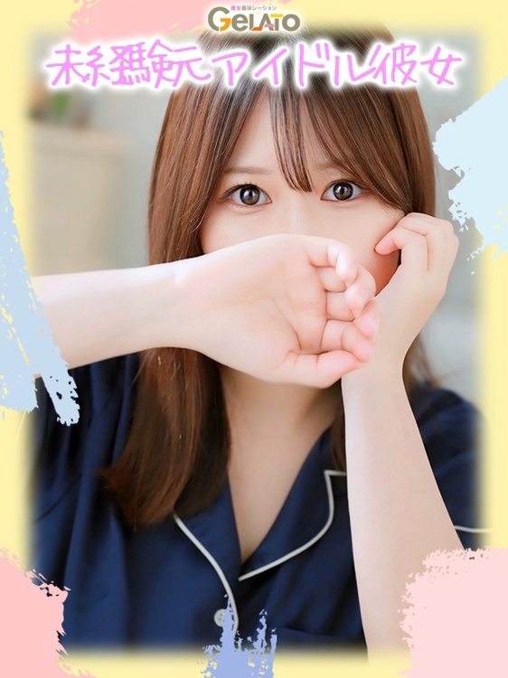 まりん【彼女】1枚目