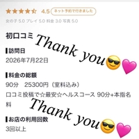 本指様初口コミ✨️ありがとう😭🫶💖