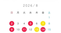 🌻8月前半の予定🌻