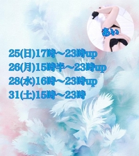 大感謝／シフト