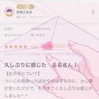 🌱口コミお礼 💌