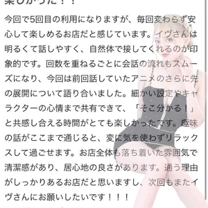 🫧お礼写メ日記🫧