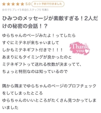 お礼💌