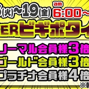 🤍19日まで❕