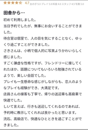 【お礼写メ日記】