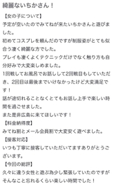 【お礼写メ日記】
