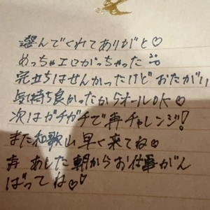 お礼💌