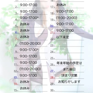 我慢できない♡