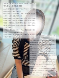 【お礼写メ日記】富山M様♥口コミありがとう♡