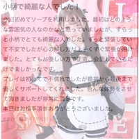 【口コミお礼日記🪽】