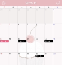 来月のシフトです☺️