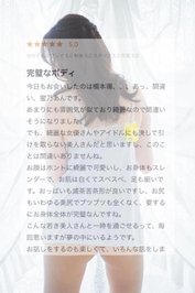 【お礼写メ日記】