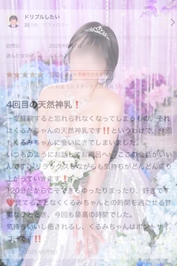 【お礼写メ日記】今月のご予約もありがとう❣️