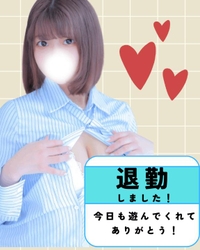 今日もありがと🫶