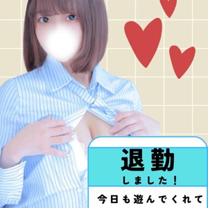 今日もありがと🫶