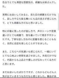 【お礼写メ日記】