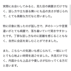 【お礼写メ日記】
