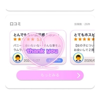 口コミ、届きました💌  ̖́-‬