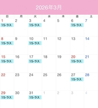 3月の予定とこれからのこと💭