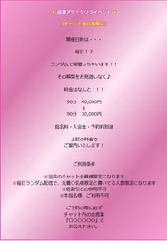 ゲリライベント