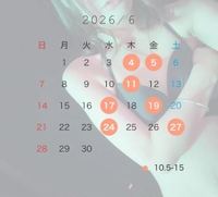 💗ありなと逢える日💗