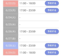 明日追加🫣🫣