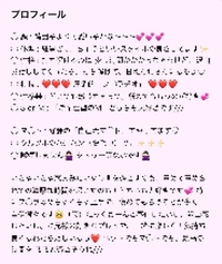 るるのプロフィールも 要チェックだよ👌🏻💕