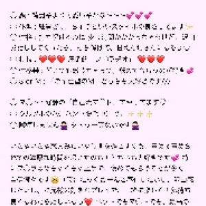 るるのプロフィールも 要チェックだよ👌🏻💕
