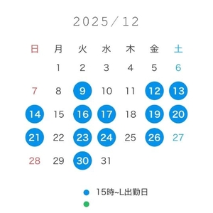 12月のシフトでーす❣️