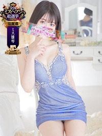 永瀬なな