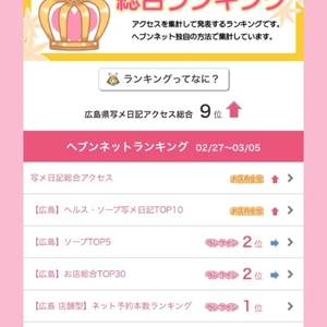 9位ありがとう☺️💓