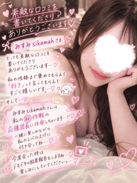 💌 : みすみsikamahさまへ