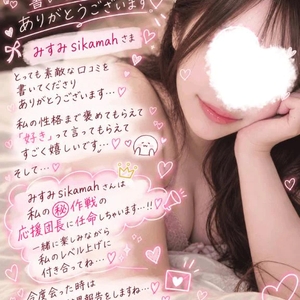 💌 : みすみsikamahさまへ