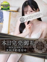 完売御礼♡