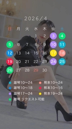 4月予定✨