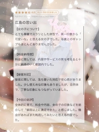 口コミありがとう🤍