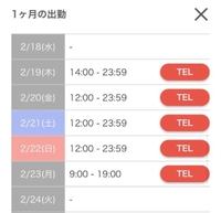 今月のシフト♡