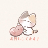 お待ちしてます❤️
