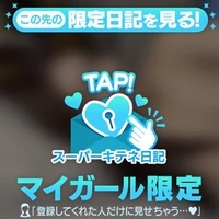 丸見え❤️‍🔥