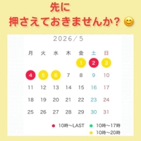 🦋‪先に押さえておきませんか？